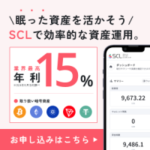 スマートクリプトレンディング