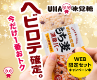 ポイントが一番高いもち麦満腹バー十六雑穀プラス