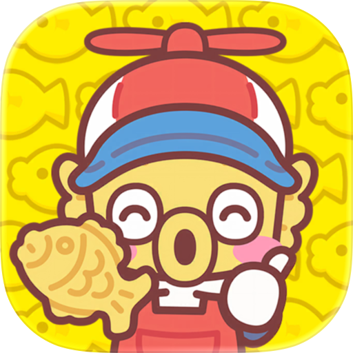ポイントが一番高いたい焼きタイクーン（StepUpミッションですべての収益2倍(課金））iOS