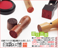 ポイントが一番高い印鑑本舗