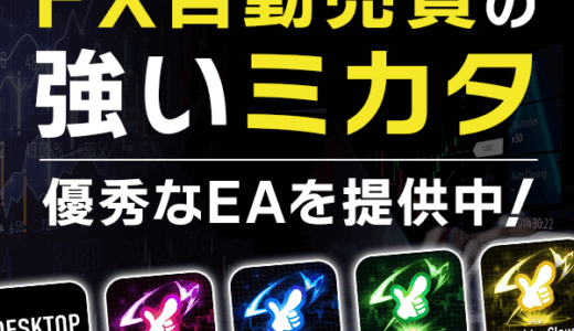 お名前.com デスクトップクラウド（FX自動売買専用VPS）のポイントサイト比較