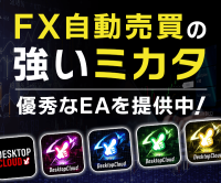 ポイントが一番高いお名前.com デスクトップクラウド（FX自動売買専用VPS）