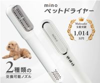 ポイントが一番高いminoペットドライヤー