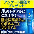 ポイントが一番高いリボネル(お得にお届け便)