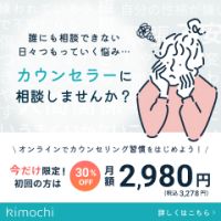 Kimochi（オンラインカウンセリング）のポイントサイト比較