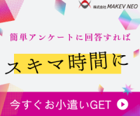 Vメイトのポイントサイト比較