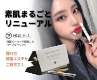 BQCELL ダーマスキンピーリング（ハーブピーリング）のポイントサイト比較