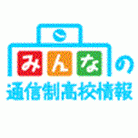 みんなの通信制高校情報（スマホ）のポイントサイト比較