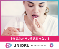 ポイントが一番高いユニドラ