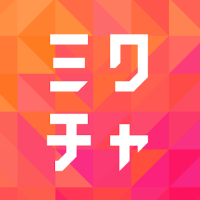 ポイントが一番高いミクチャ（StepUpミッションで「コメントを1日15回」「連続視聴を1日30分」の2つを累計7日間実施）iOS