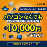 R∞PC（アールピーシー）中古パソコンのポイントサイト比較