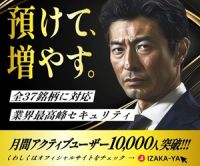 IZAKA-YA（暗号資産取引サービス）0.026BTC以上取引のポイントサイト比較