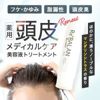 ポイントが一番高いReBALAN 美容液トリートメント