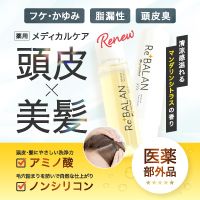 ReBALAN シャンプー&トリートメントのポイントサイト比較