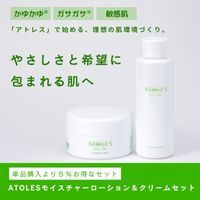 ポイントが一番高いATOLESローション＆クリームセット