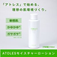 ポイントが一番高いATOLESローション