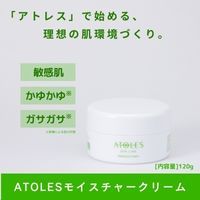 ポイントが一番高いATOLESクリーム