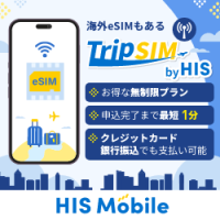 Trip SIM（トリップシム）海外esimのポイントサイト比較
