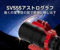 SVBONY（天体望遠鏡・望遠鏡）のポイントサイト比較