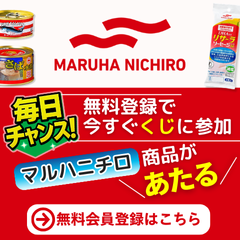 ポイントが一番高いマルハニチロコミュニティ Oishiine（おいしいね）