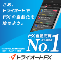ポイントが一番高いインヴァスト証券「トライオートFX」入金10万円以上+自動売買2万通貨以上