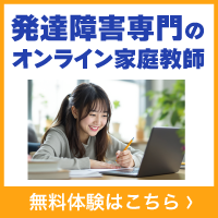 ポイントが一番高いソウガク（オンライン家庭教師）