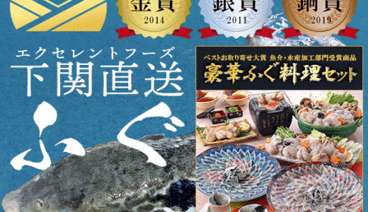 ふぐドットショップのポイントサイト比較