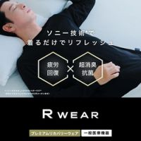 ポイントが一番高いR WEAR（リカバリーウェア）
