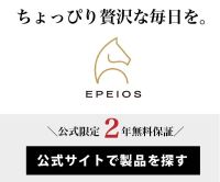 ポイントが一番高いEPEIOS（エペイオス）