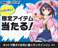 ポイントが一番高いDMMスクラッチ