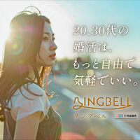ポイントが一番高いRINGBELL（リングベル）オンライン結婚相談所