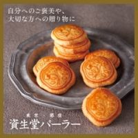 ポイントが一番高い資生堂パーラー