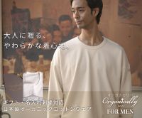 ポイントが一番高いオーガニカリー forMen