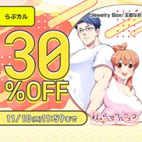 らぶかるTLのポイントサイト比較