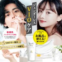 ポイントが一番高いBathVio(バスビオ)VIO美白クリーム