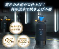 Actial（アクティアル）切替式純水器のポイントサイト比較