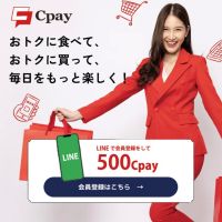 ポイントが一番高いCpay（5,000円チャージ）iOS