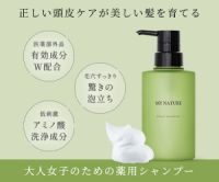 ポイントが一番高いマイナチュレ 薬用スカルプシャンプー