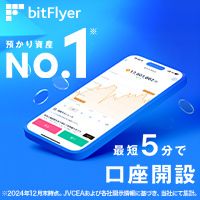 ポイントが一番高いbitflyer（ビットフライヤー）仮想通貨を合計1万円以上購入