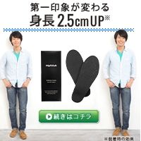 Highwalk（ハイウォーク）のポイントサイト比較