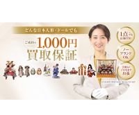 七福（しちふく）人形買取のポイントサイト比較