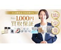 七福（しちふく）贈答品買取のポイントサイト比較