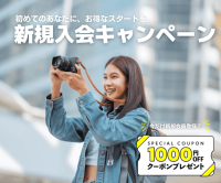 ポイントが一番高いMAP RENTAL（撮影機材レンタル）