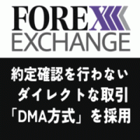 ポイントが一番高いFOREX EXCHANGE