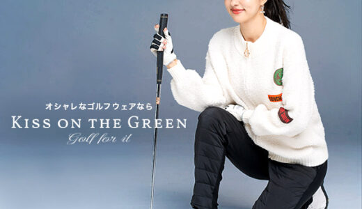 KISS ON THE GREEN（ゴルフウェア）のポイントサイト比較
