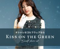 ポイントが一番高いKISS ON THE GREEN（ゴルフウェア）