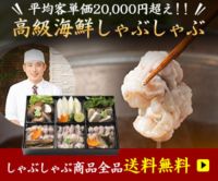ポイントが一番高い滋味六感 蓮こん（うなしゃぶ専門店）