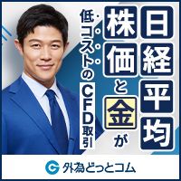 ポイントが一番高いCFDネクスト（1回以上取引）