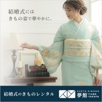 京都着物レンタル 夢館のポイントサイト比較