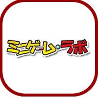 ミニゲームラボ（2,200円コース）のポイントサイト比較